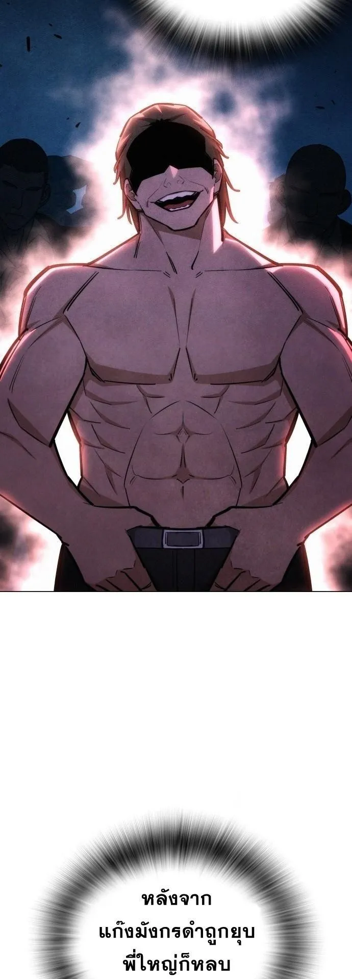 The Regressor Only Protects Me ตอนที่ 22 หน้า 34
