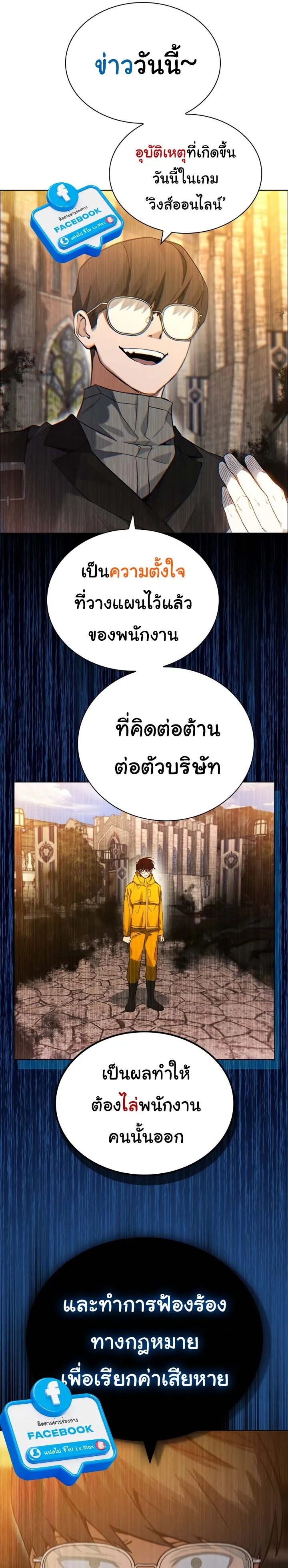 Bad Ending Maker ตอนที่ 1 หน้า 69