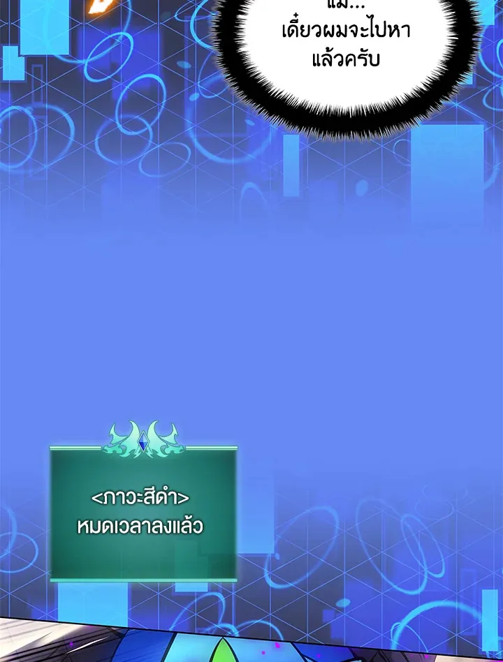 Overgeared ตอนที่ 228 หน้า 169