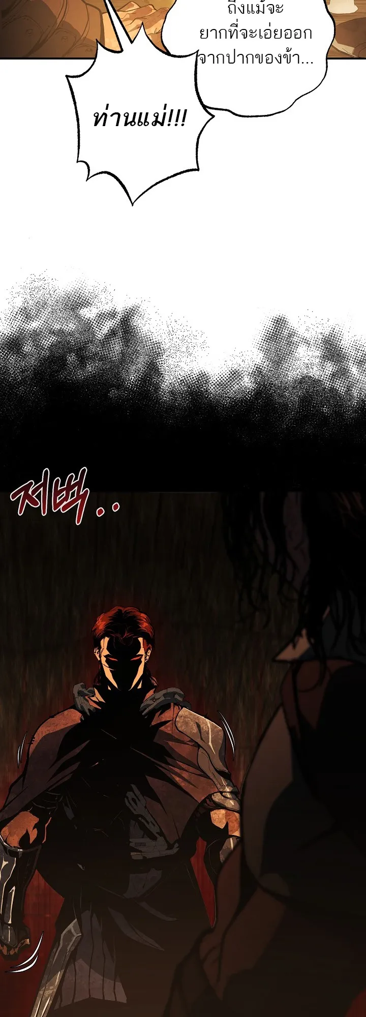Half Blood ตอนที่ 3 หน้า 58