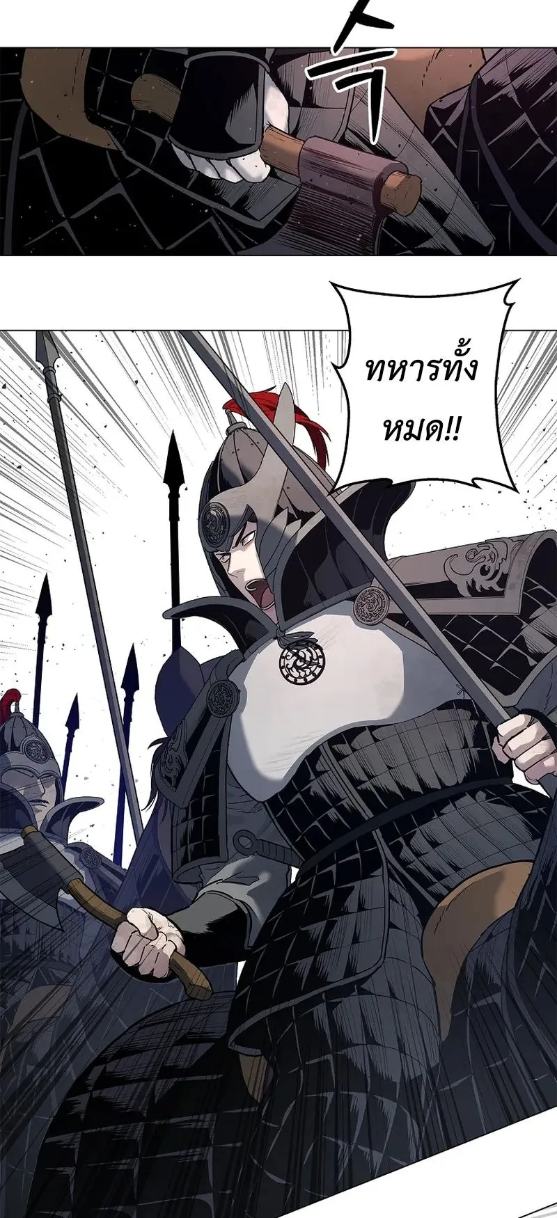 The Iron Emperor ตอนที่ 2 หน้า 63