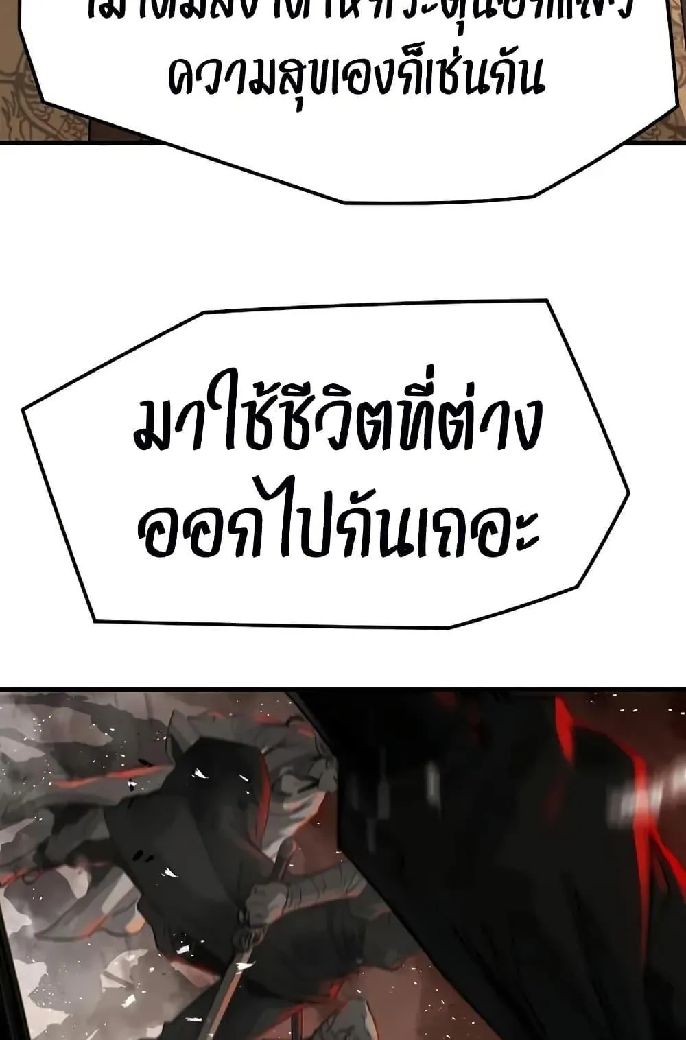Absolute Regression ตอนที่ 85 หน้า 93