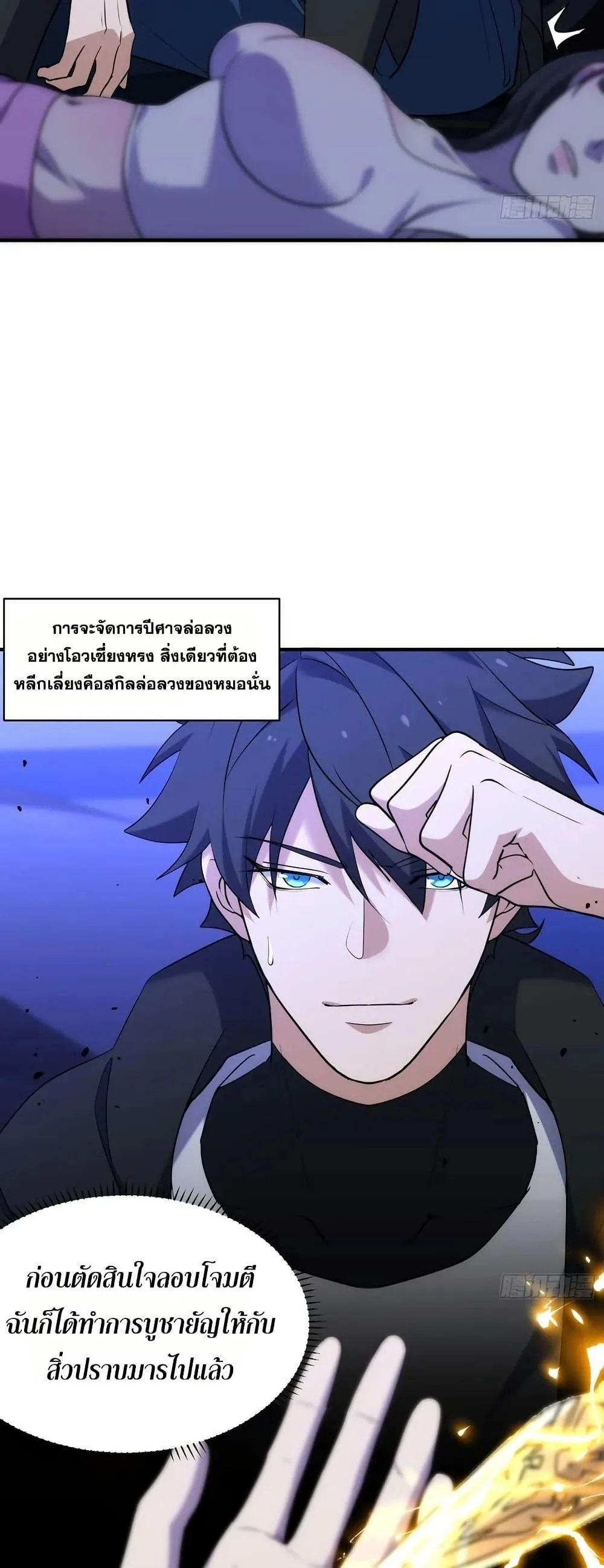 Spirit Realm Walker ตอนที่ 35 หน้า 13