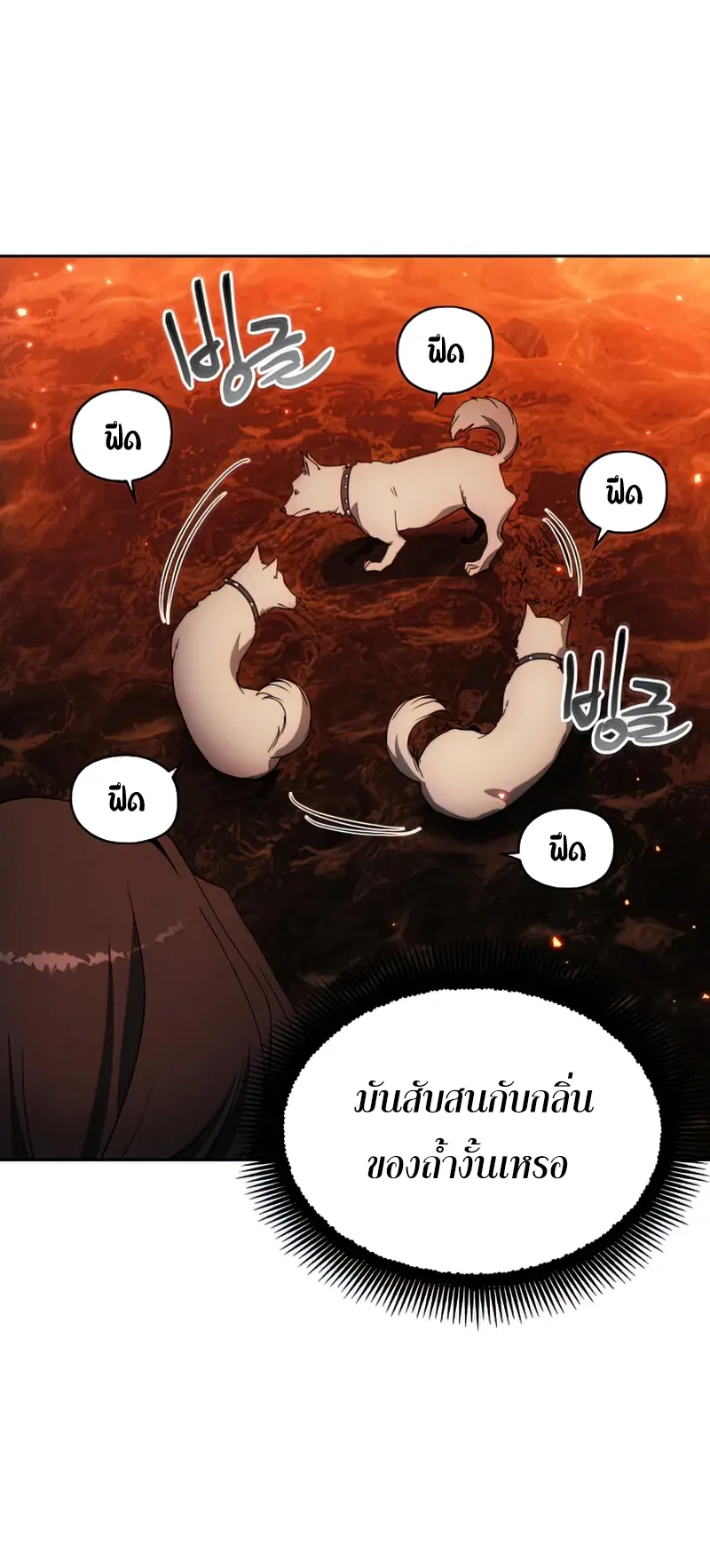 How To Live As a Villain ตอนที่ 46 หน้า 41