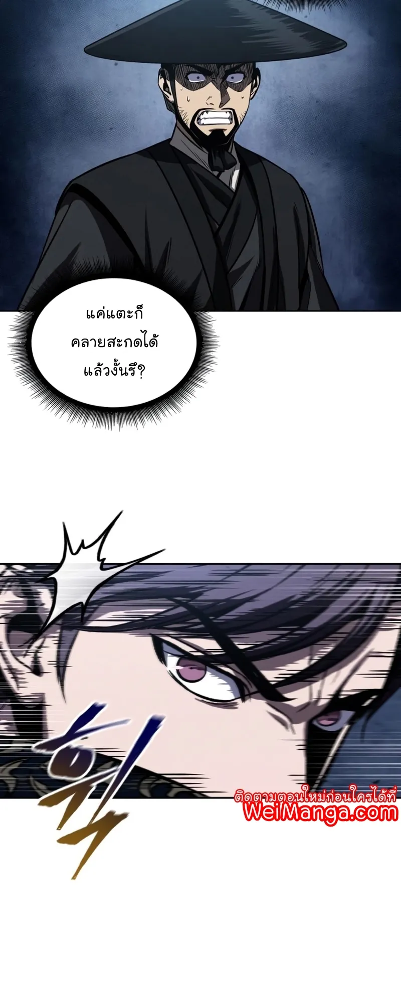 Nano Machine Chapter 108 หน้า 18