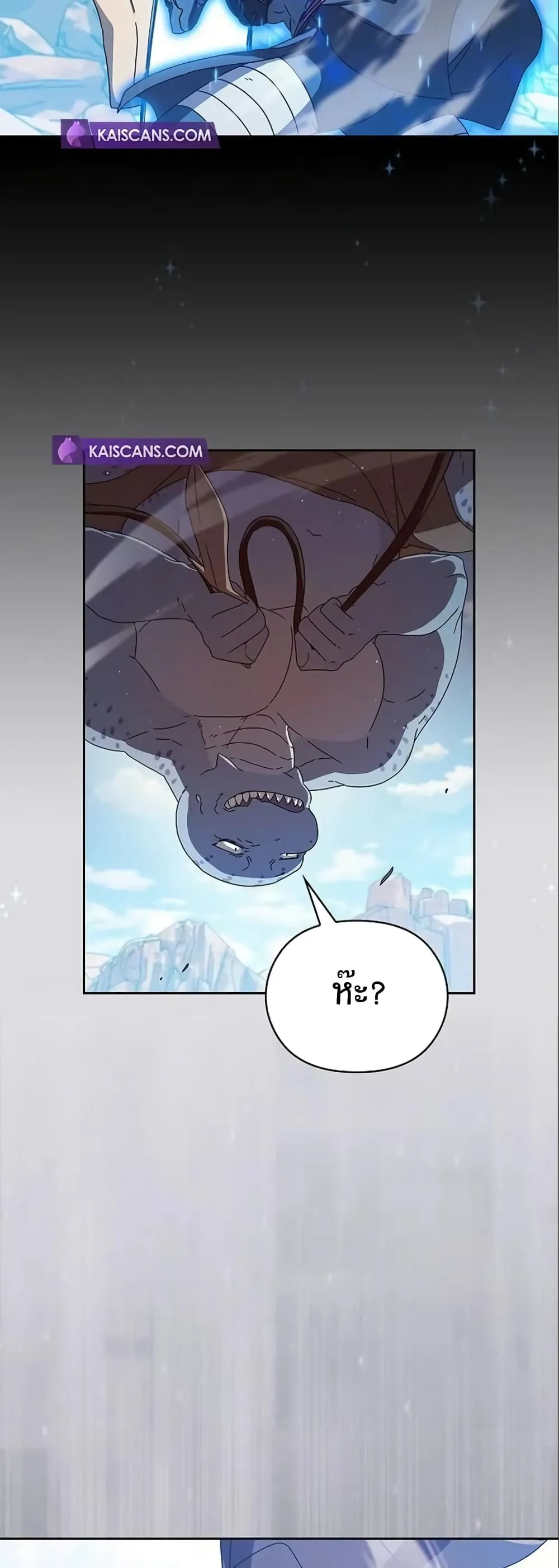 The Nebula’s Civilization ตอนที่ 7 หน้า 36