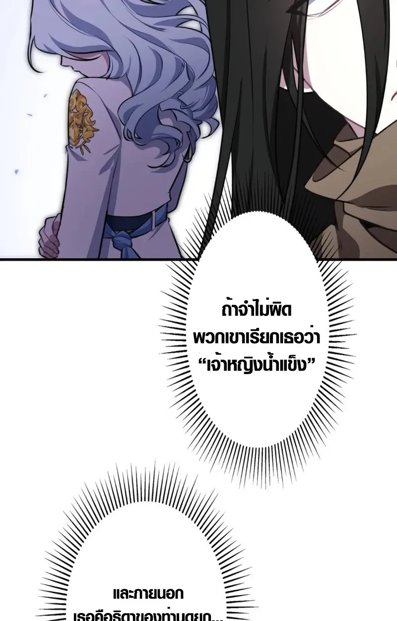 The Mighty Teacher Is a Roleplayer ตอนที่ 2 หน้า 90