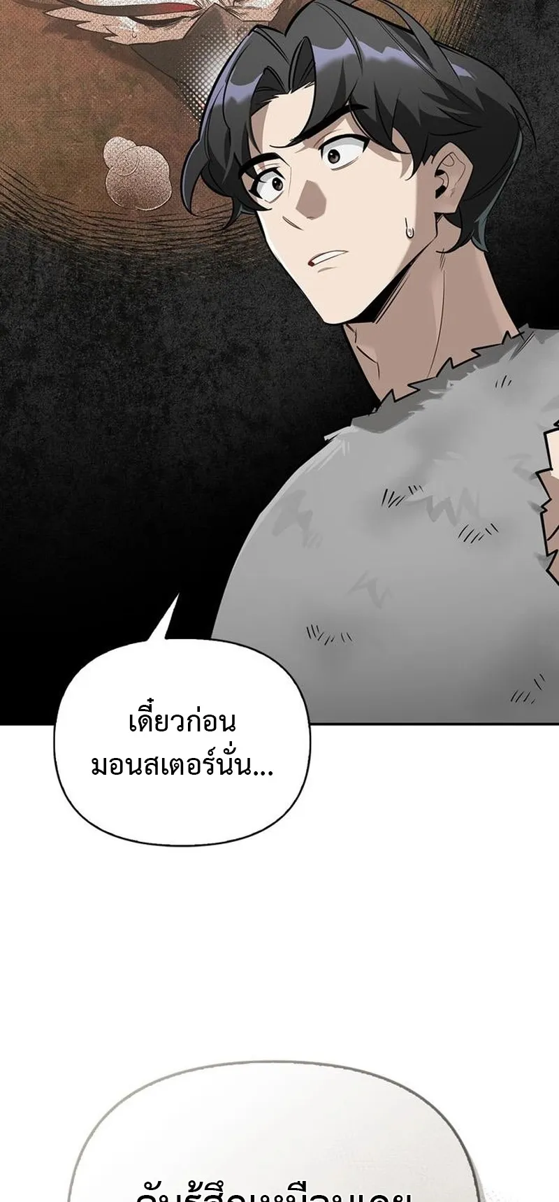 S-Class Hunter Heals with Monsters ตอนที่ 5 หน้า 96