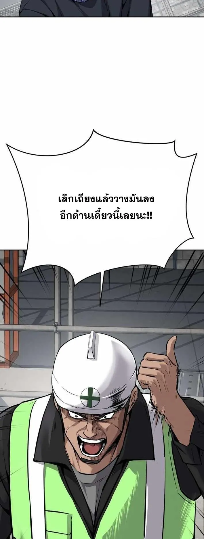 Resurrection Boy ตอนที่ 19 หน้า 59