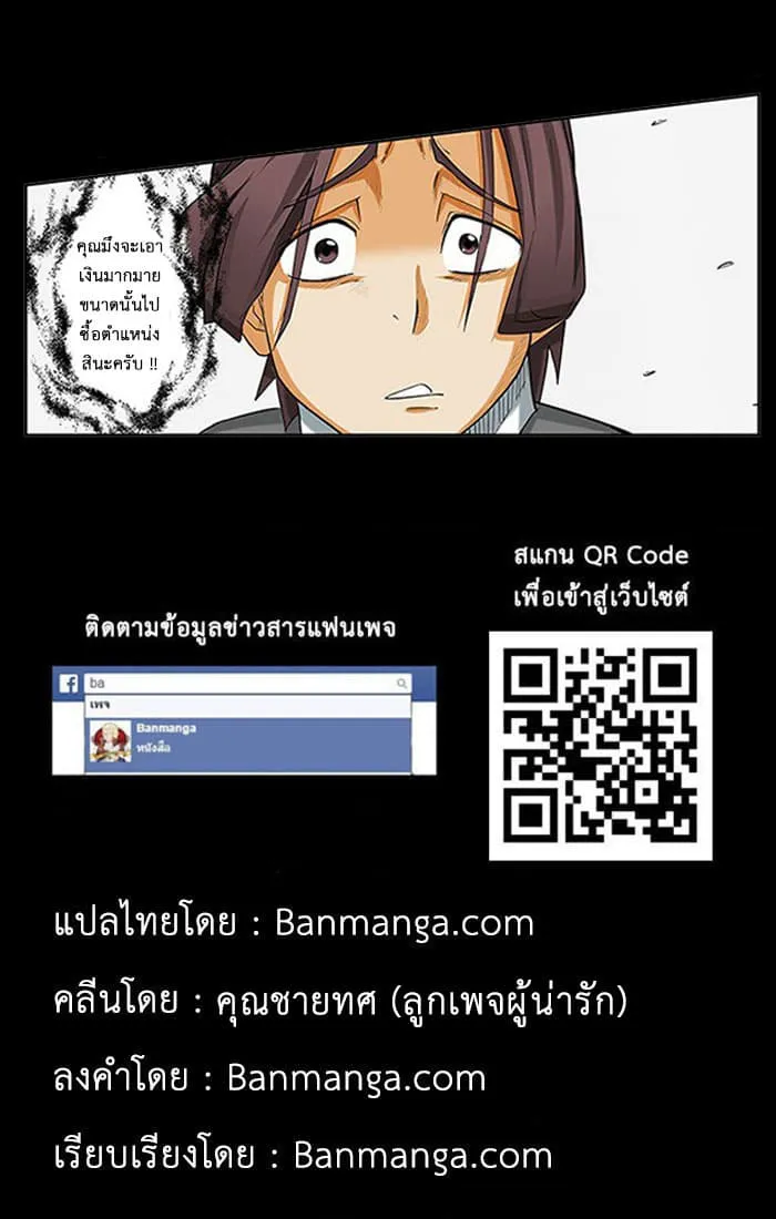 Tales of Demons and Gods ตอนที่ 4 หน้า 17