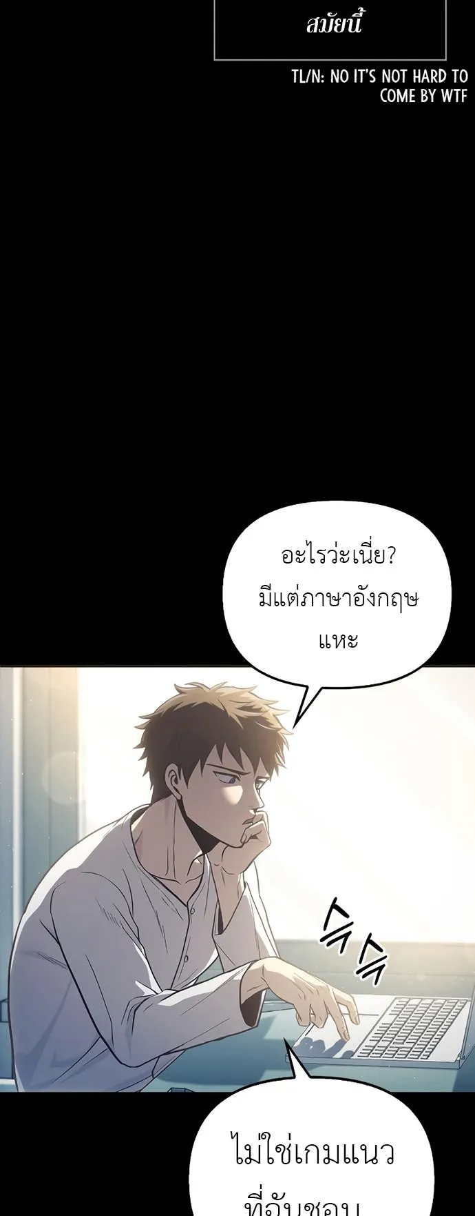 Surviving the Game as a Barbarian ตอนที่ 1 หน้า 12