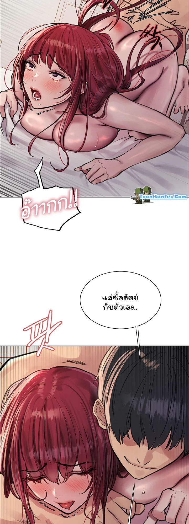 Sex-Stop Watch ตอนที่ 54 หน้า 44