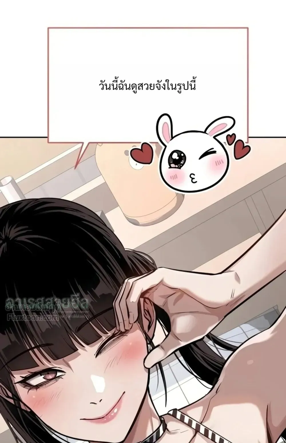 Resurrection Boy ตอนที่ 35 หน้า 11