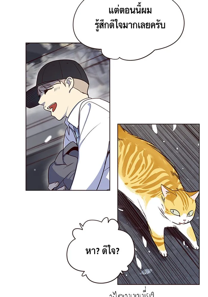 Eleceed ตอนที่ 5 หน้า 116
