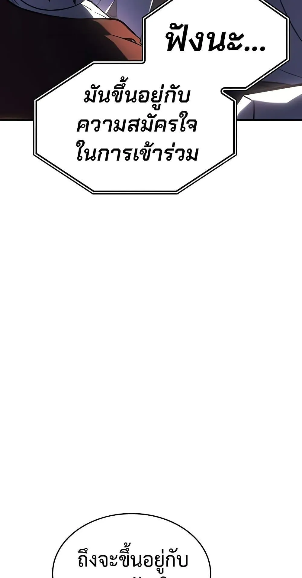 Regressing With the King’s Power ตอนที่ 9 หน้า 61