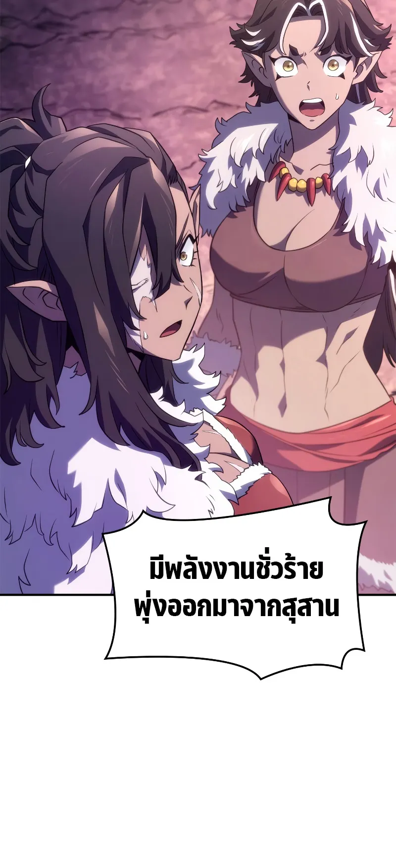 Revenge of the Iron-Blooded Sword Hound ตอนที่ 52 หน้า 102