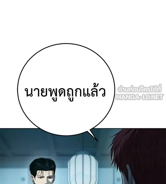 Red Shirt ตอนที่ 32 หน้า 217