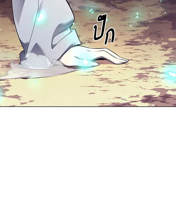 Overgeared ตอนที่ 141 หน้า 152