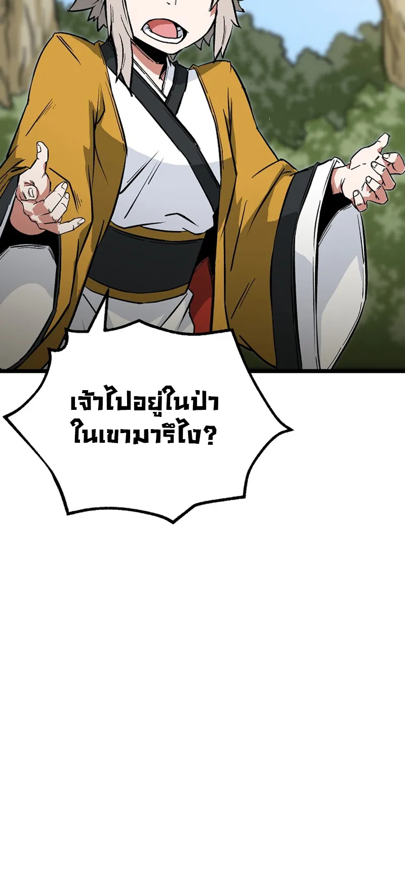 Kangho Apocalypse ตอนที่ 4 หน้า 79
