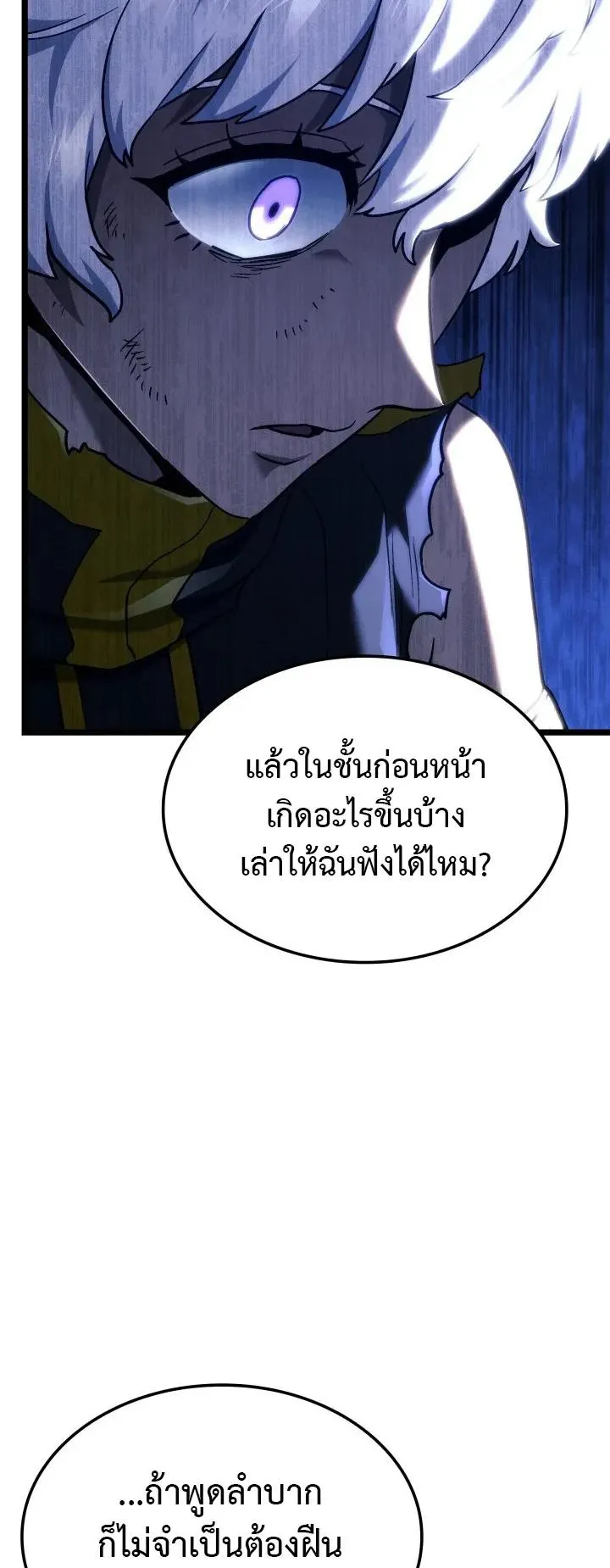 Revenge of the Iron-Blooded Sword Hound ตอนที่ 173 หน้า 25