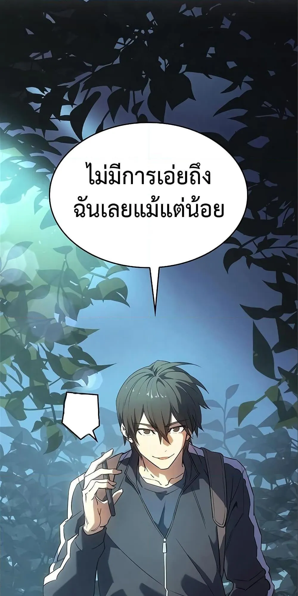 Regressing With the King’s Power ตอนที่ 7 หน้า 25
