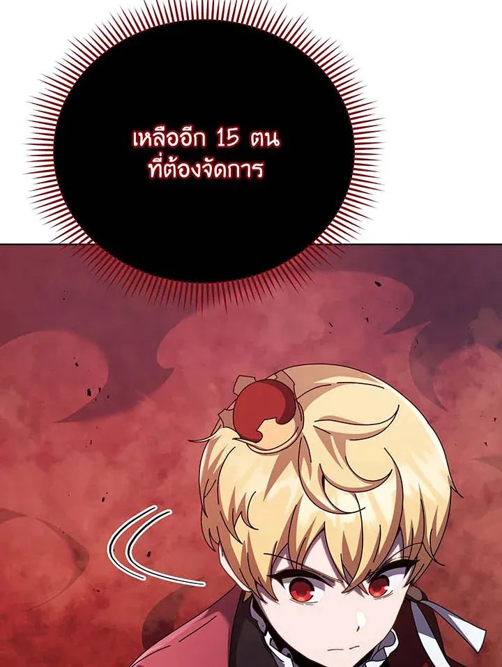 Necromancer Academy’s Genius Summoner Chapter 120 หน้า 94