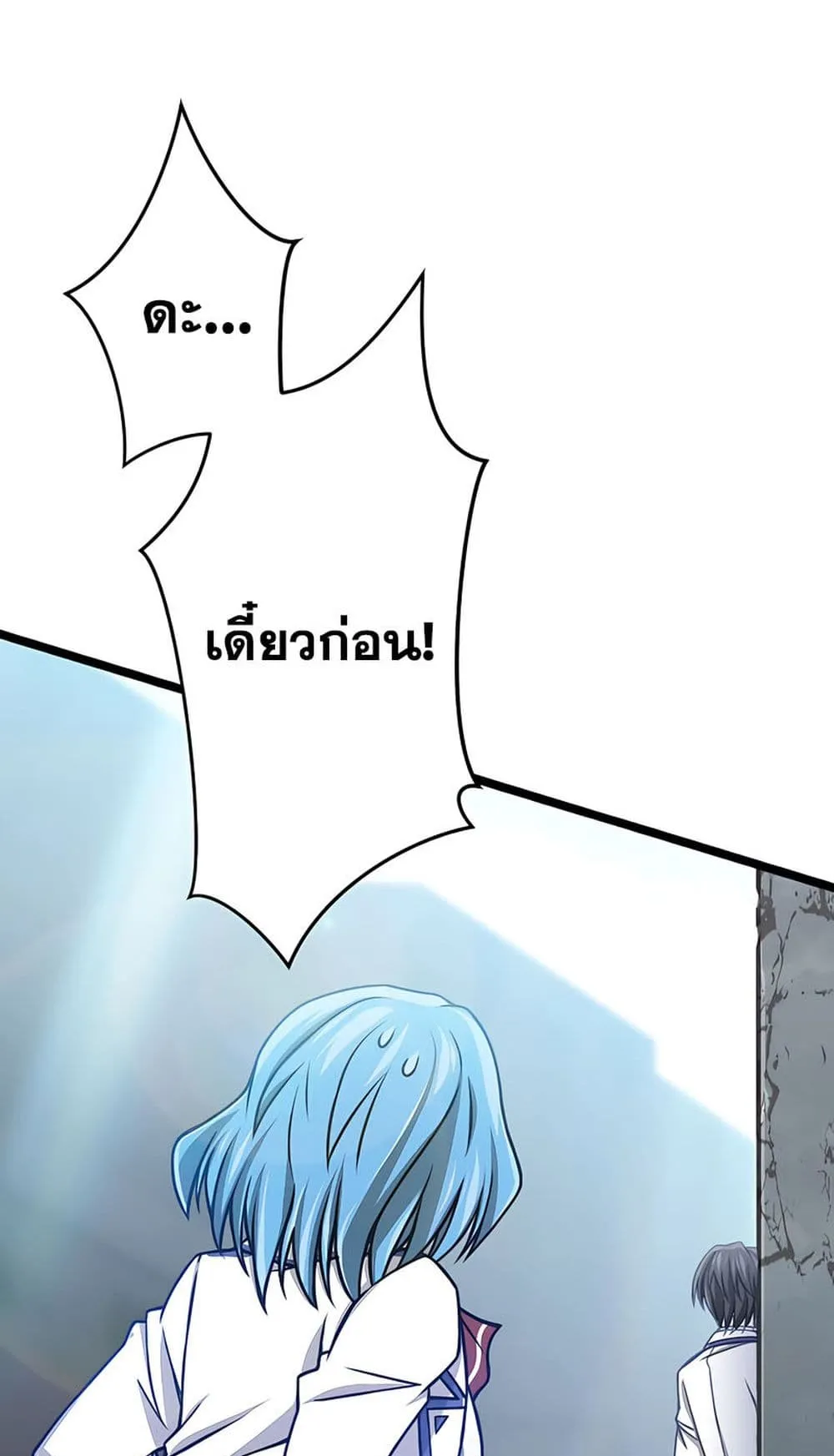 Magic Level 99990000 All-Attribute Great Sage ตอนที่ 5 หน้า 58