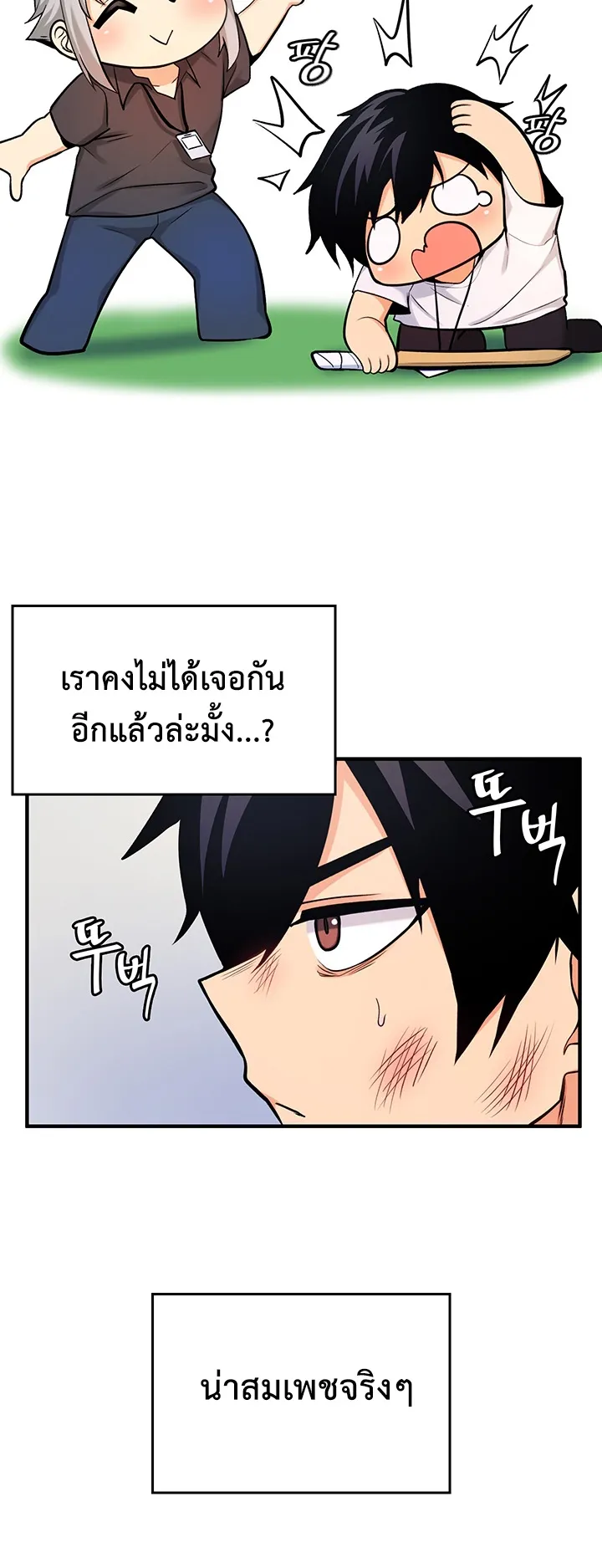 Fucked the World Tree ตอนที่ 6 หน้า 58