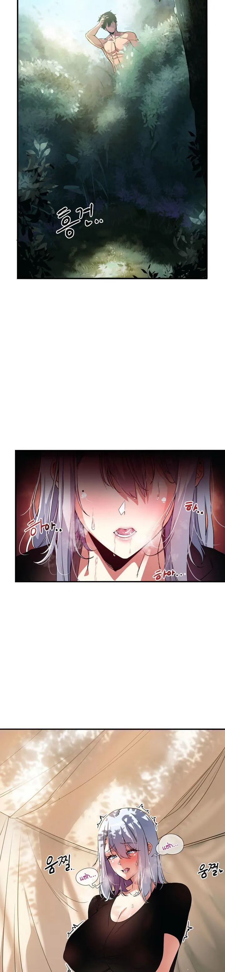 Isekai Fall of the Hero ตอนที่ 2 หน้า 47