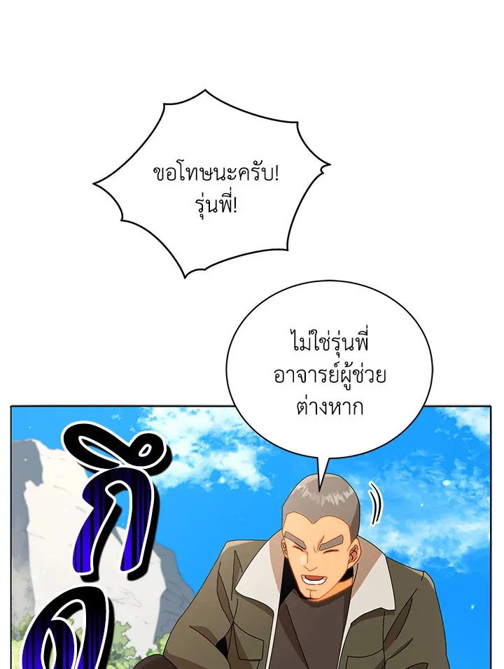 Necromancer Academy’s Genius Summoner Chapter 15 หน้า 94