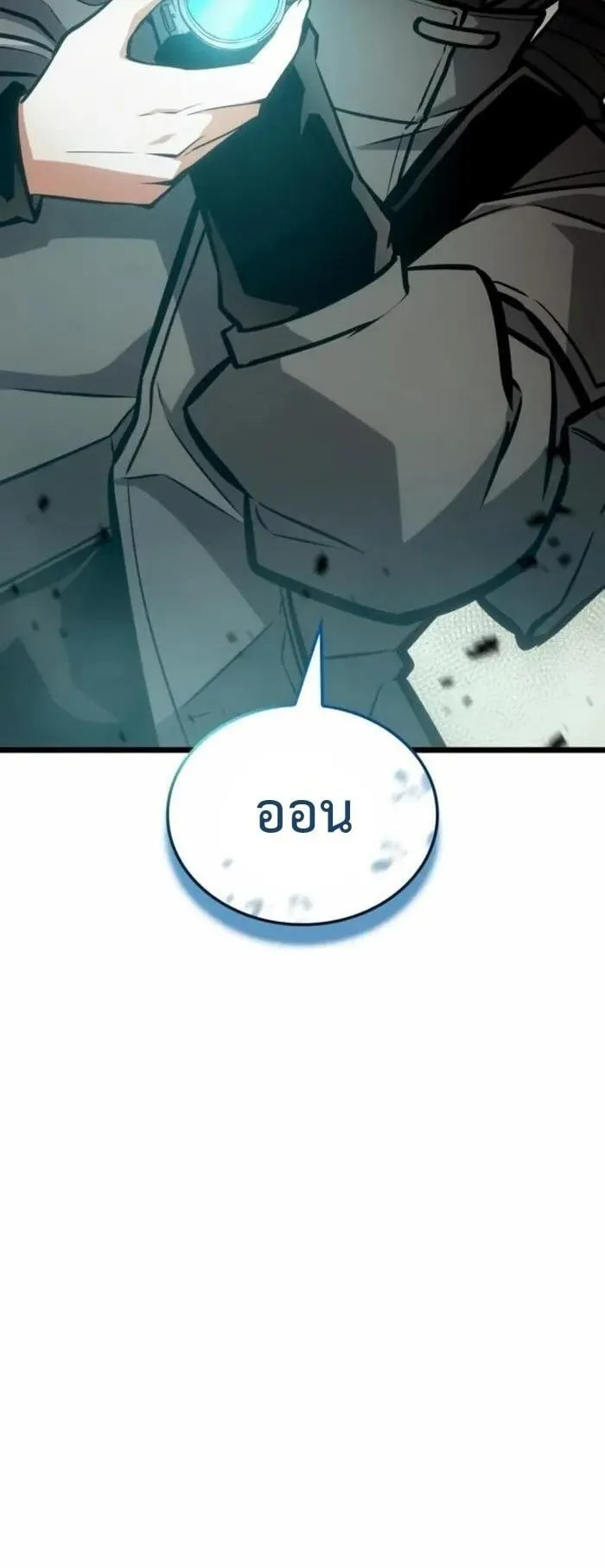 Emperor of Solo Play ตอนที่ 6 หน้า 82