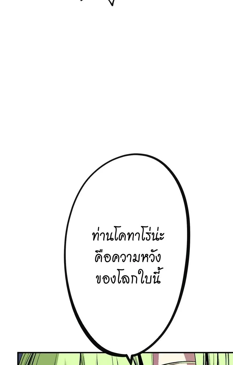 Ninja Reincarnation Fuuma Kotarou’s Quest to Reclaim His Humanity ตอนที่ 14 หน้า 13