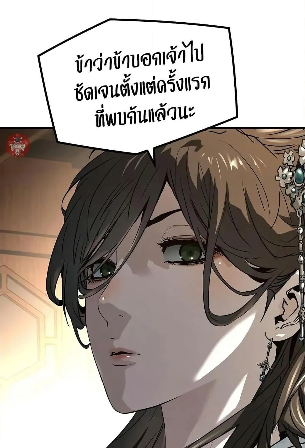 Absolute Regression ตอนที่ 40 หน้า 54