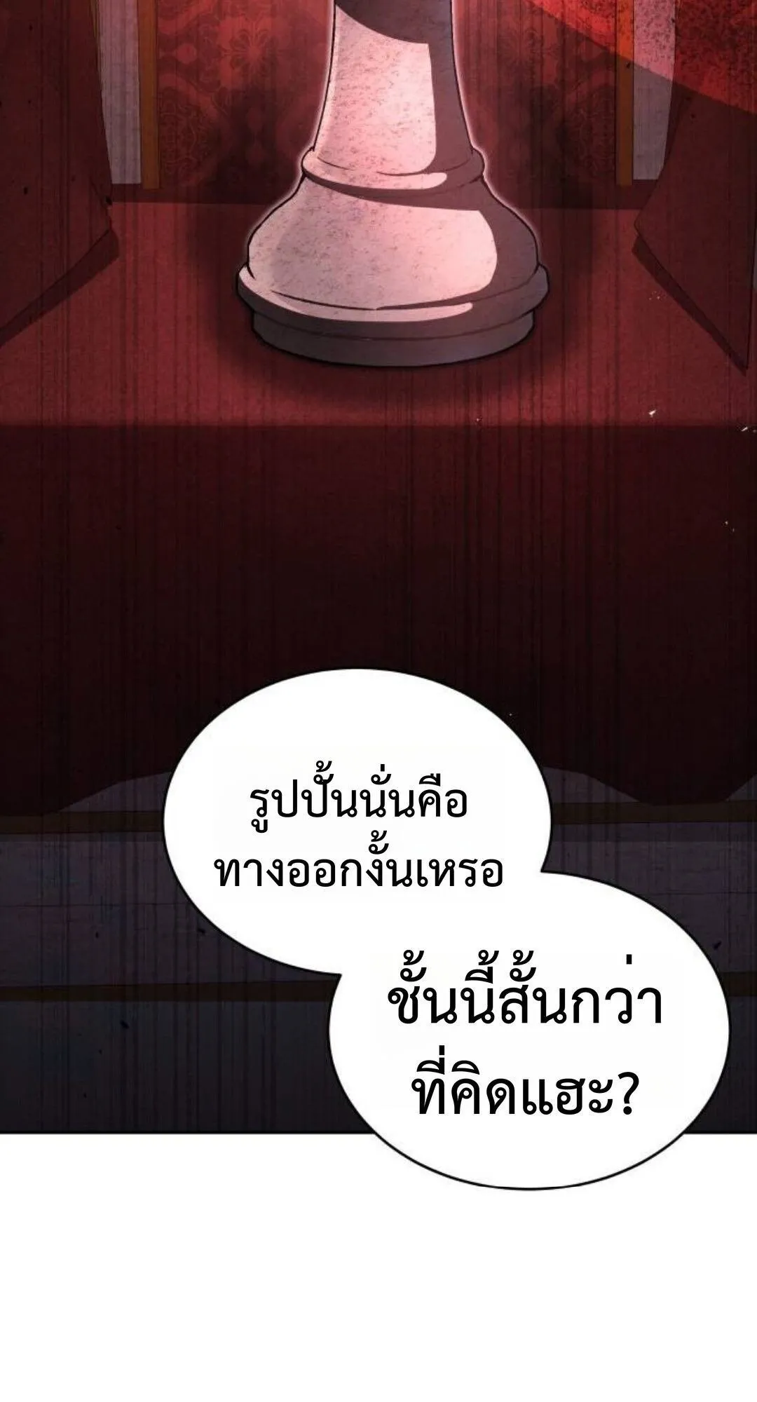 Shinsu Kindergarten ตอนที่ 34 หน้า 72