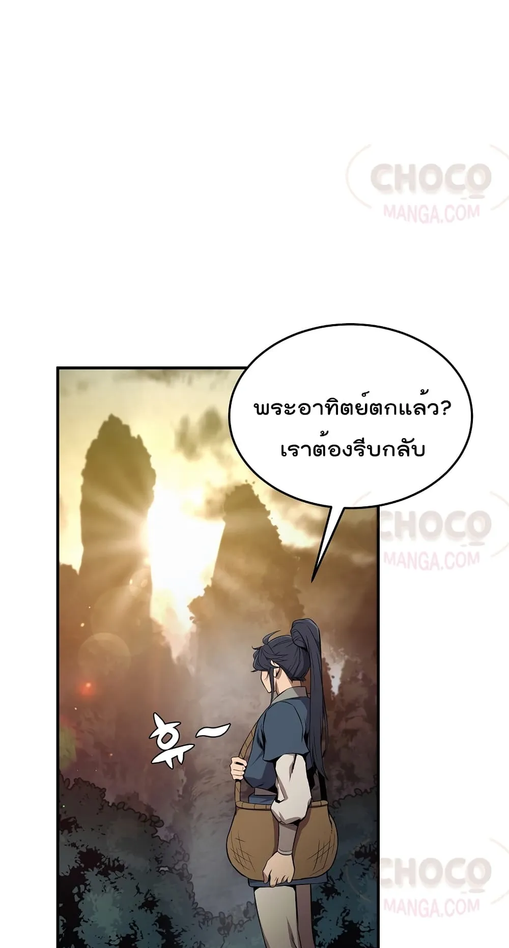 Millennium Spinning ตอนที่ 3.1 หน้า 25