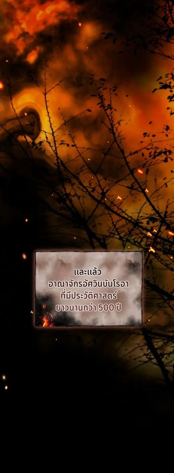 The Swordmaster Who Travels Through Time ตอนที่ 2 หน้า 21