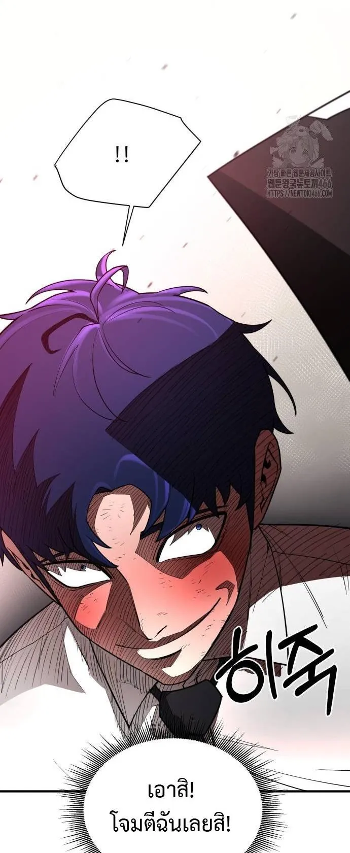 The School Life of the Earth Leader ตอนที่ 3 หน้า 32