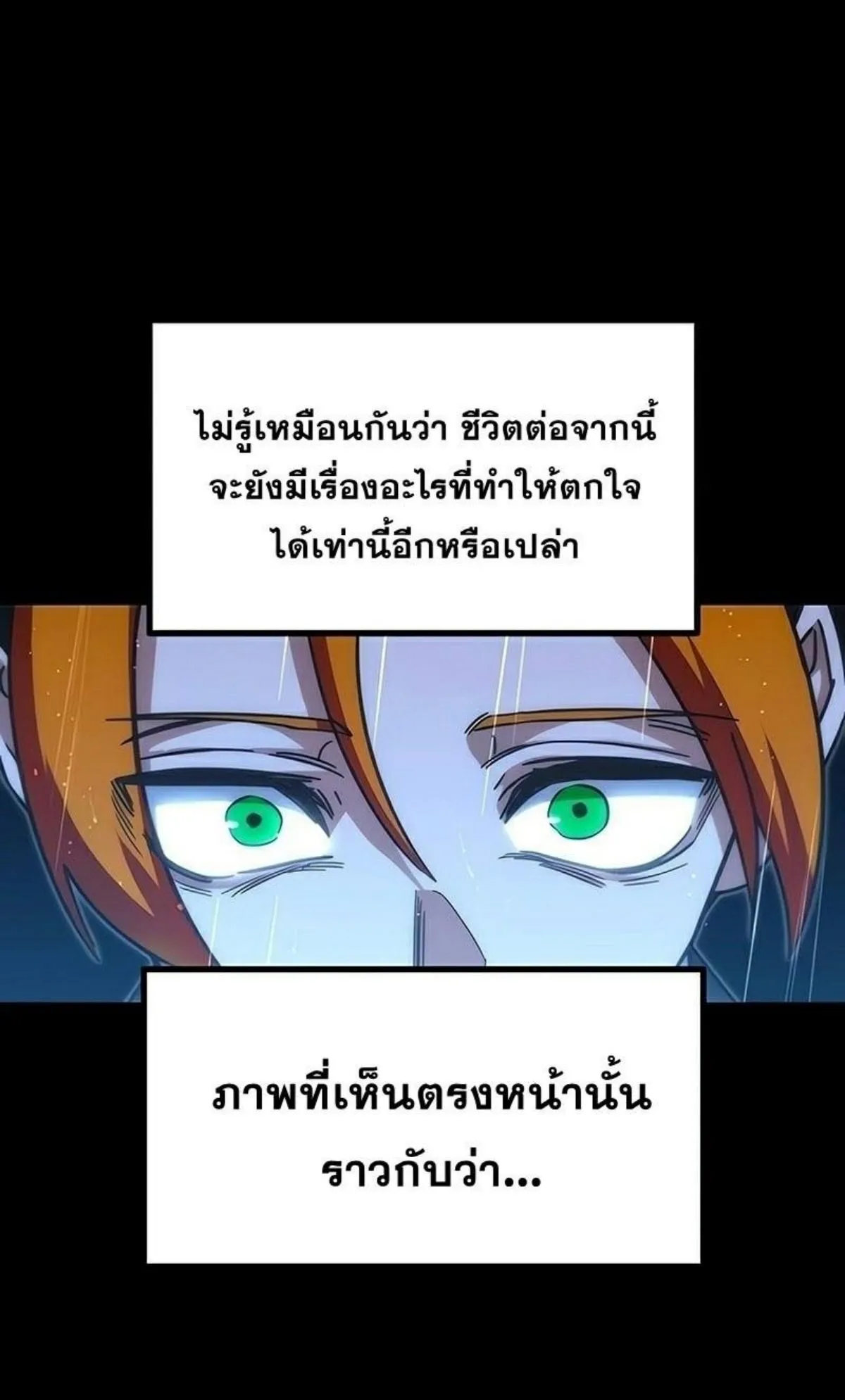 I Took Over The Academy With a Single Sashimi Knife ตอนที่ 20 หน้า 55