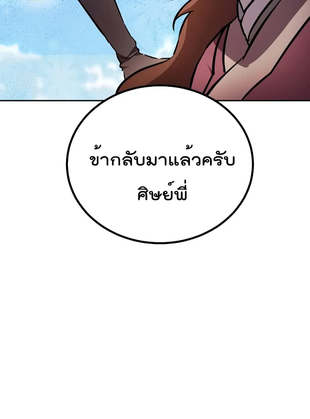Millennium Spinning ตอนที่ 36 หน้า 70