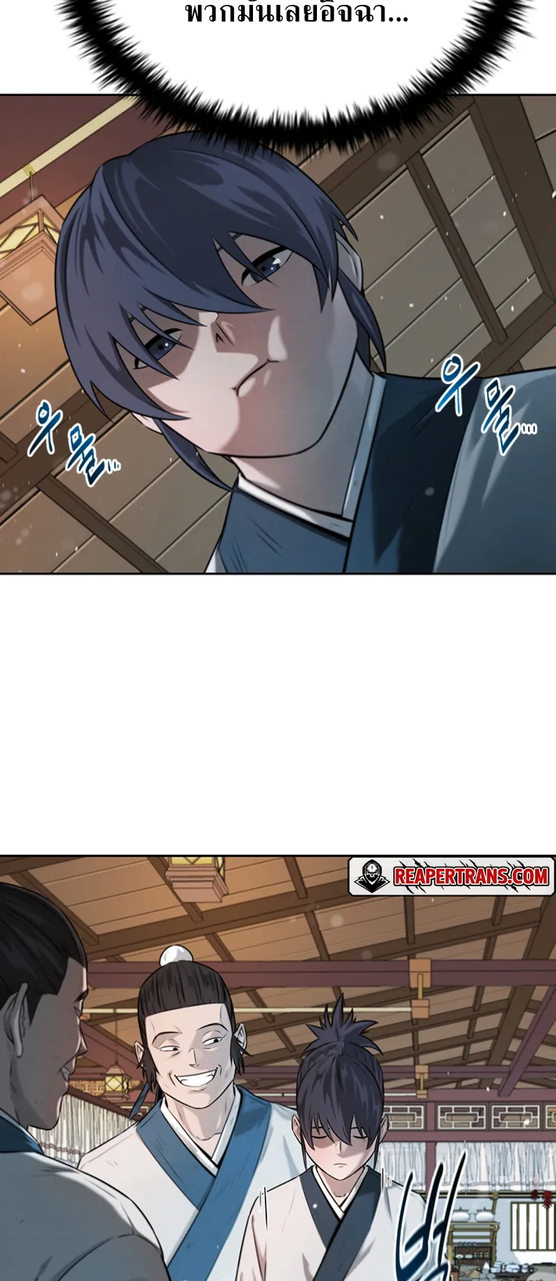 Moon Shadow Sword Emperor ตอนที่ 4 หน้า 56