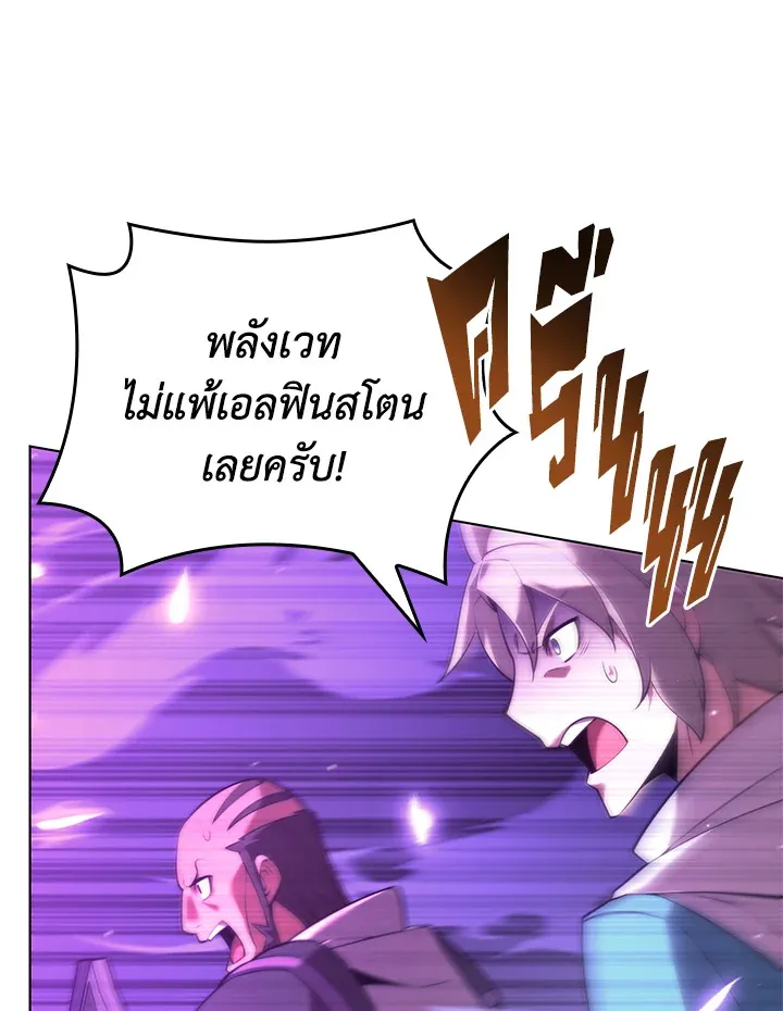 Overgeared ตอนที่ 160 หน้า 115