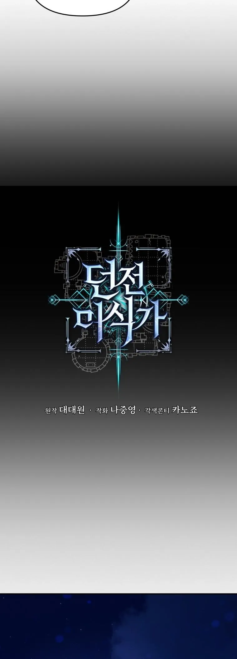 Revenge on the Tyrant Dragon ตอนที่ 26 หน้า 29