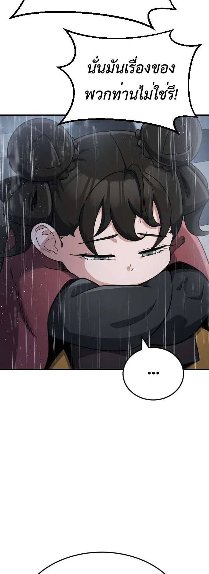 The Genius Girl Who Hides the Martial World’s Public Enemy ตอนที่ 1 หน้า 160