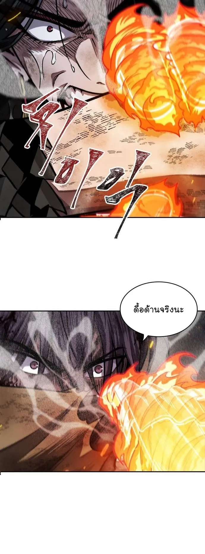 Nano Machine Chapter 206 หน้า 27