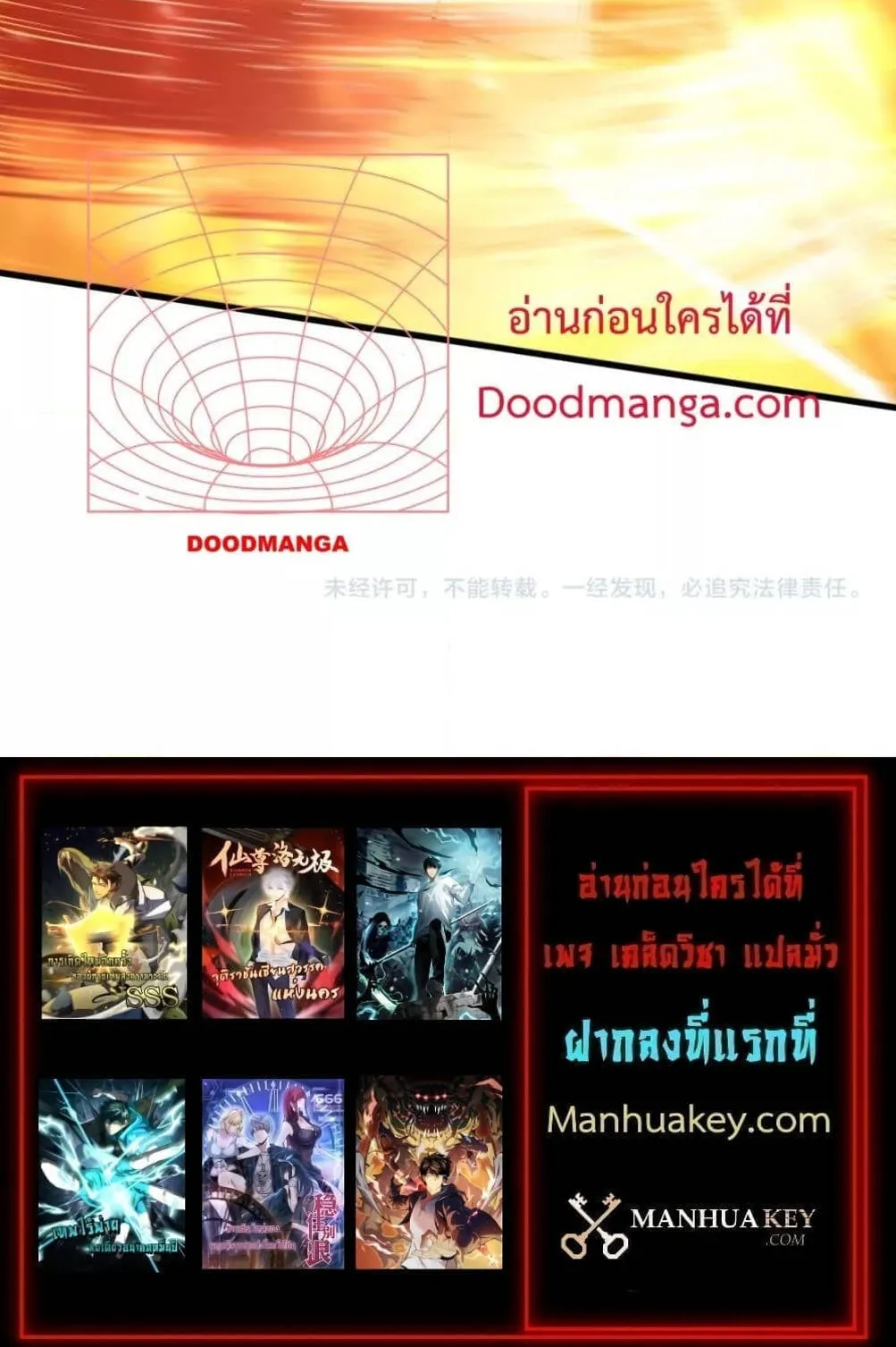 Disastrous Necromancer ตอนที่ 68 หน้า 62