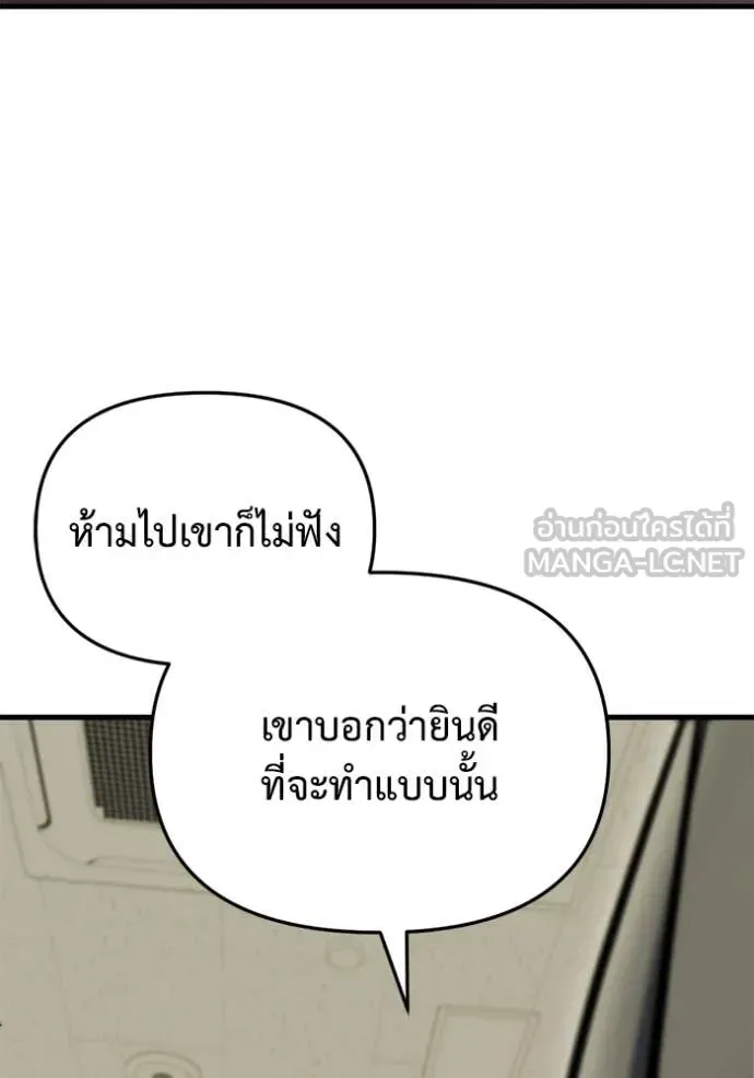 Hiding the logistics center in Apocalypse ตอนที่ 36 หน้า 121