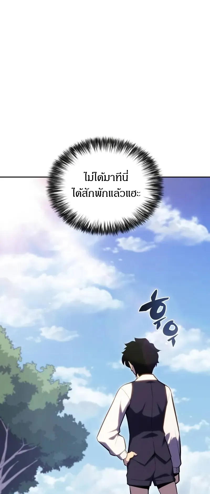 The Regressed Son of a Duke is an Assassin ตอนที่ 3 หน้า 67
