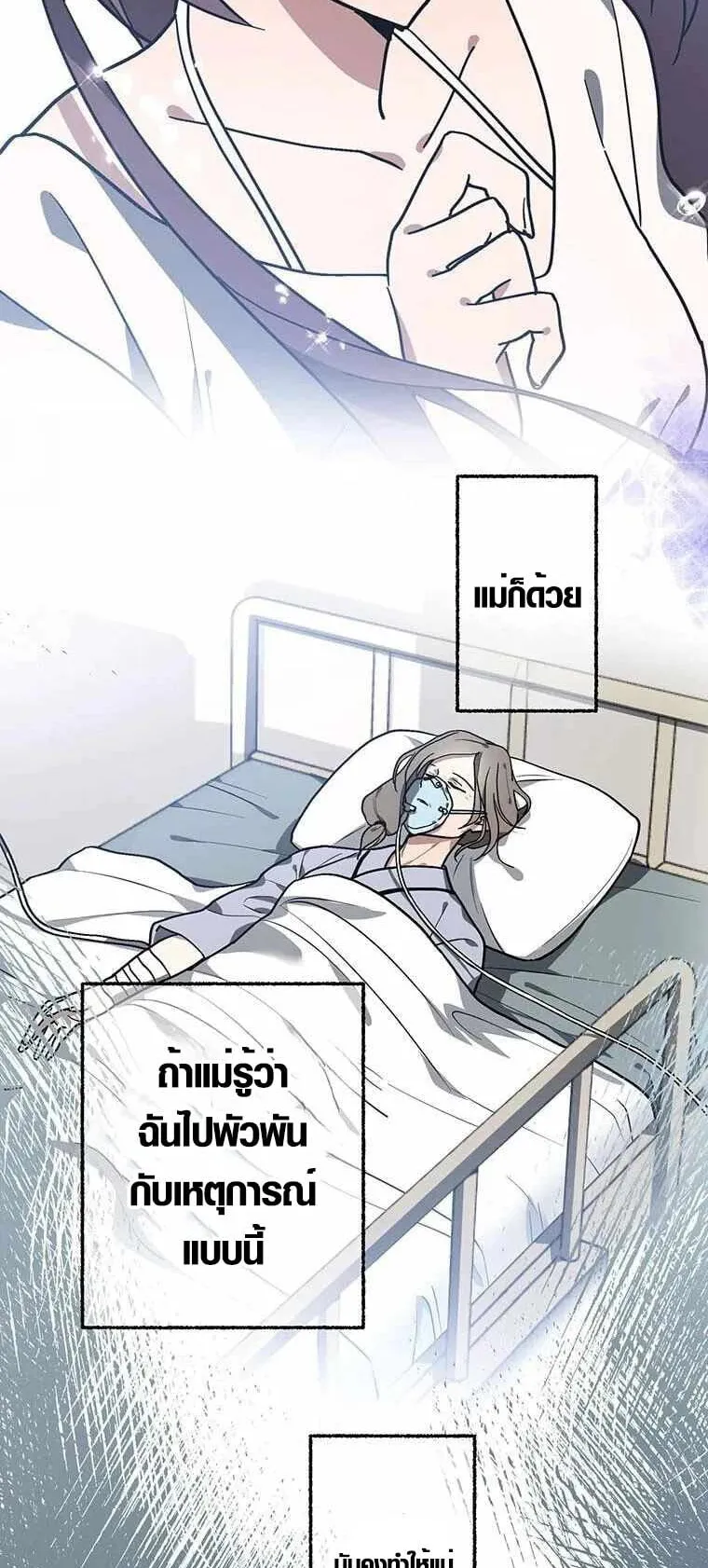 Aristocrat’s Revenge ตอนที่ 2 หน้า 32