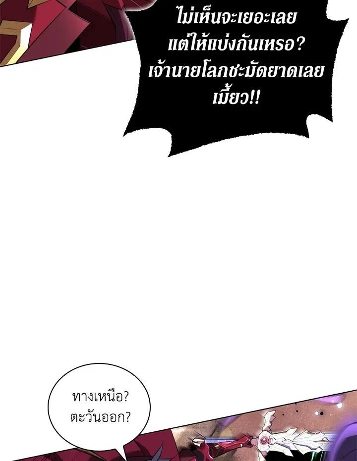Overgeared ตอนที่ 185 หน้า 80