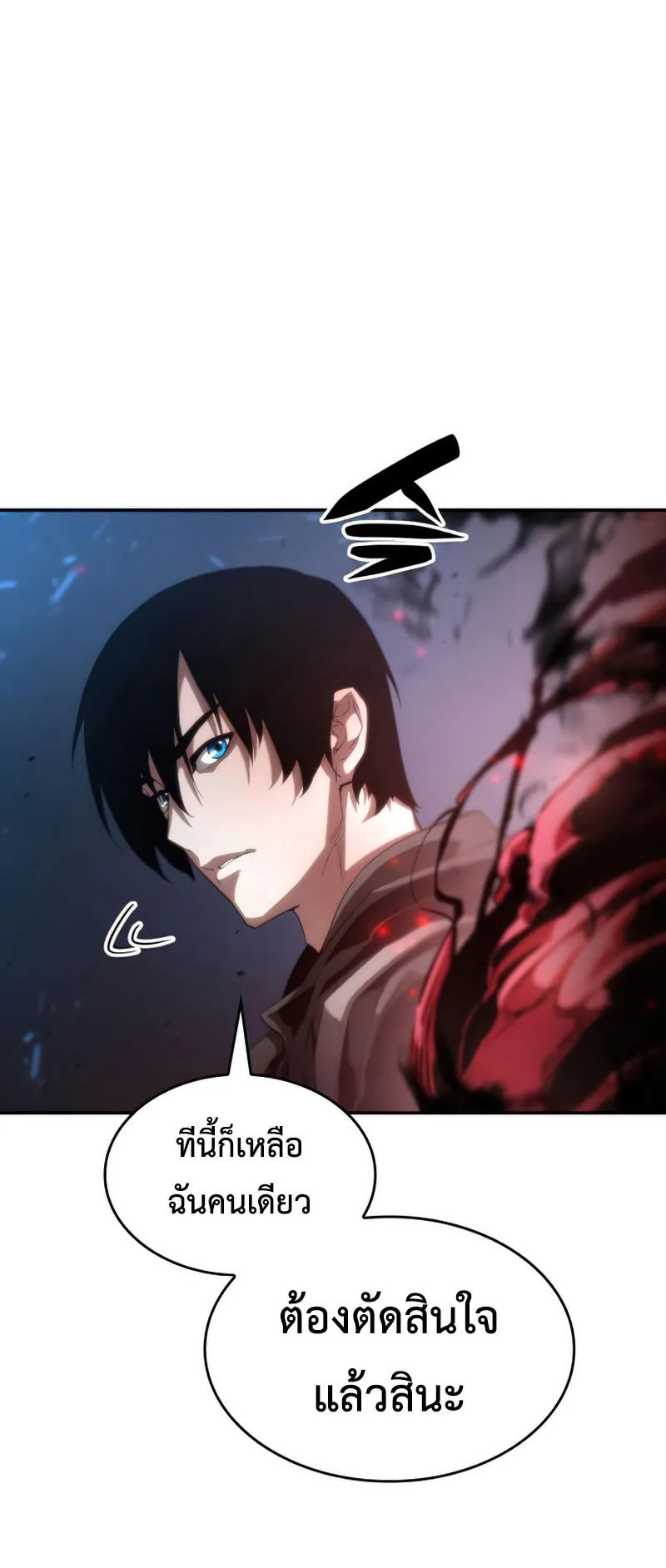 The Boundless Necromancer ตอนที่ 9 หน้า 64